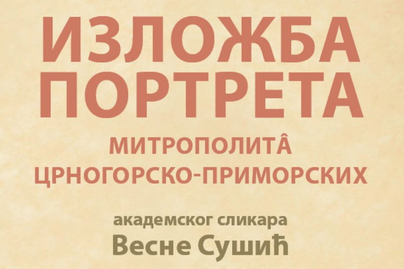 You are currently viewing Дани Светог Јована Владимира 2025 – Изложба портрета митрополита црногорско-приморских