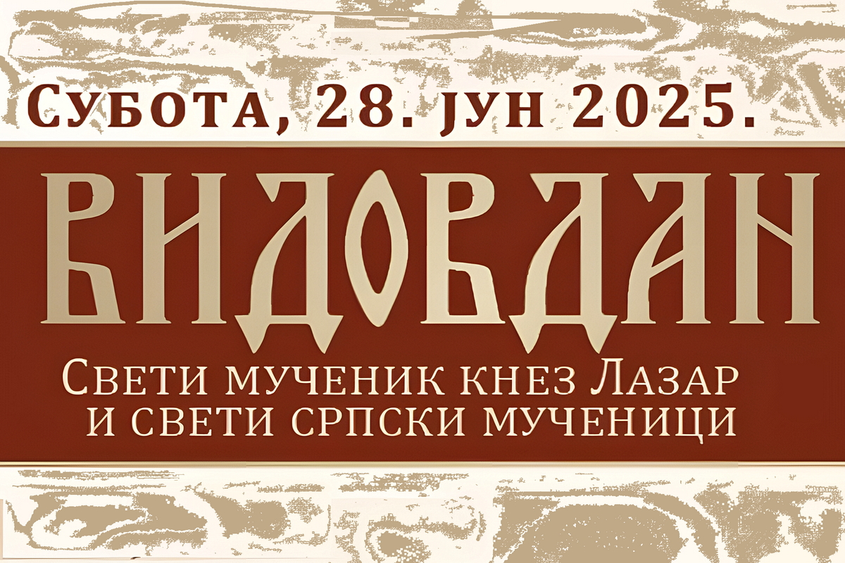 You are currently viewing Proslava Vidovdana Baru