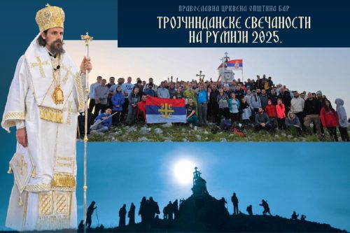 Read more about the article Trojčindanske svečanosti na Rumiji 2025