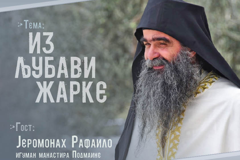 Read more about the article Најава предавања оца Рафаила у Старом Бару