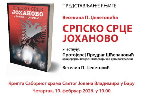 Read more about the article Najava promocije knjige Veselina P. Dželatovića „SRPSKO SRCE JOHANOVO“