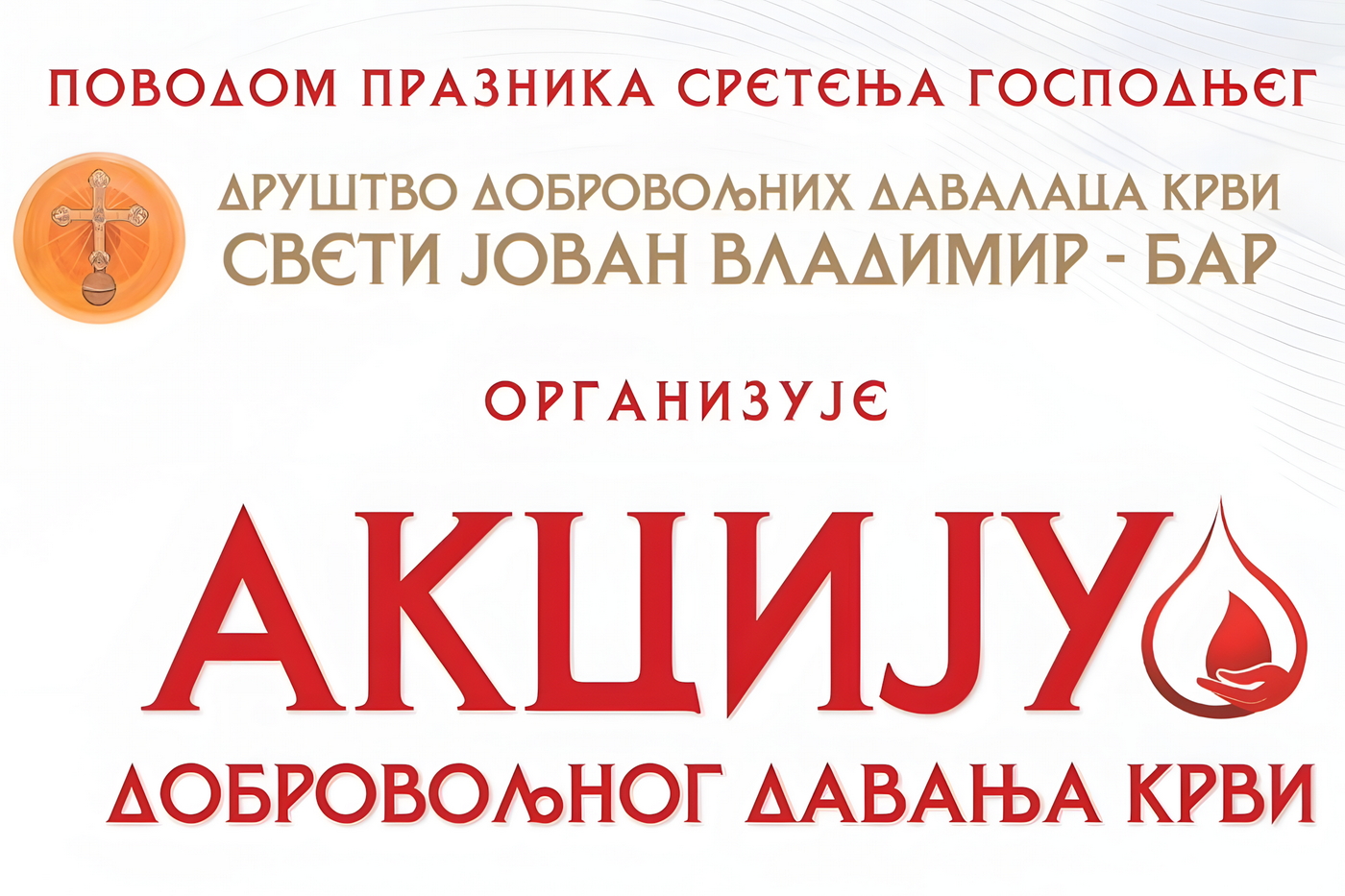 Read more about the article Најава нове акције добровољног давања крви у организацији ДДДК „Свети Јован Владимир“