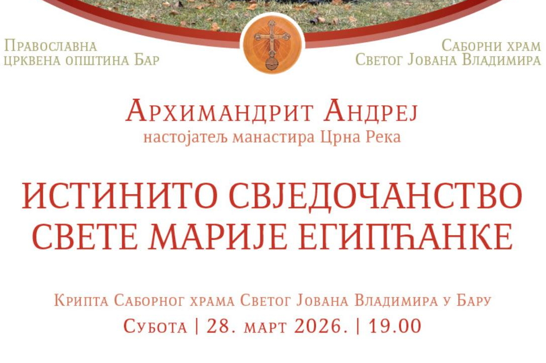 Read more about the article Најава предавања архимандрита Андреја настојатеља манастира Црна Река