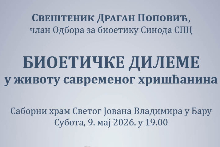 You are currently viewing Отац Драган Поповић, члан одбора за биоетику Синонода СПЦ, одржаће у крипти Саборног храма Светог Јована Владимира предавање на тему „БИОЕТИЧКЕ ДИЛЕМЕ У ЖИВОТУ САВРЕМЕНОГ ХРИШЋАНИНА“