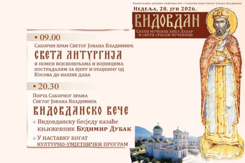 Read more about the article Proslava Vidovdana u Baru