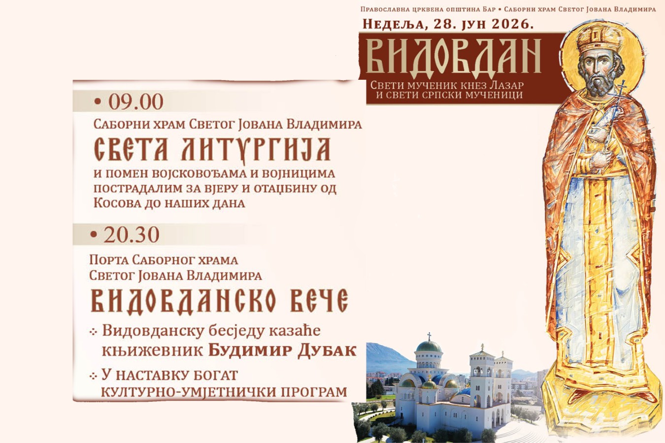 Read more about the article Прослава Видовдана у Бару